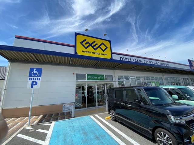 その他　ゲオ折尾店（その他）まで400m