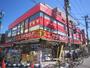ドラックストア　サンドラッグ行徳店（ドラッグストア）まで94m