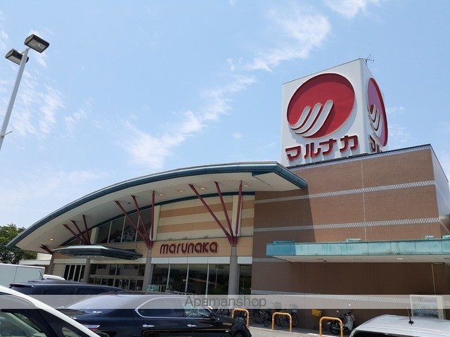 スーパー　マルナカ郡店（スーパー）まで850m