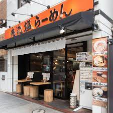 飲食店　俺流らーめん塩代官山店（飲食店）まで1347m