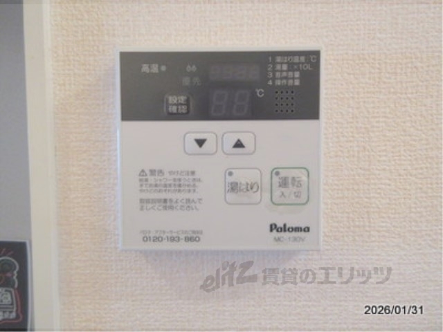 その他設備　給湯器リモコン
