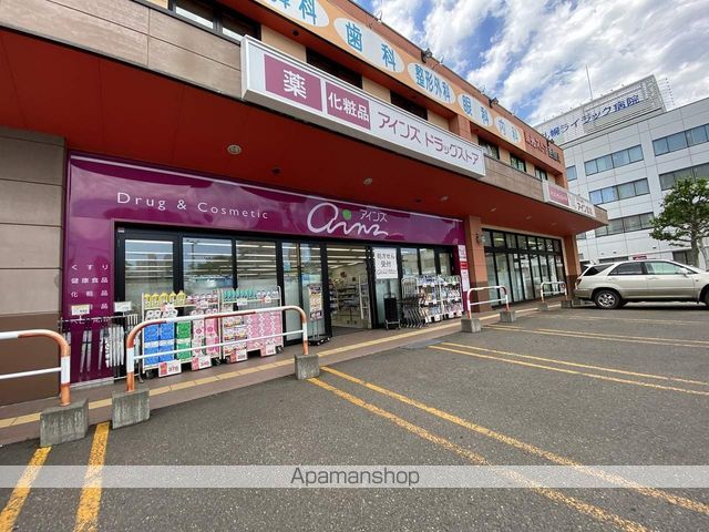 その他　アインズ豊平東光店（その他）まで138m