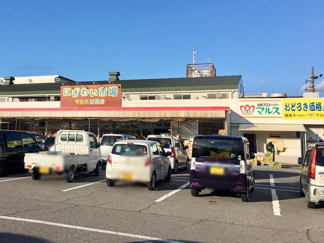 スーパー　にぎわい市場マルス西尾店（スーパー）まで1214m