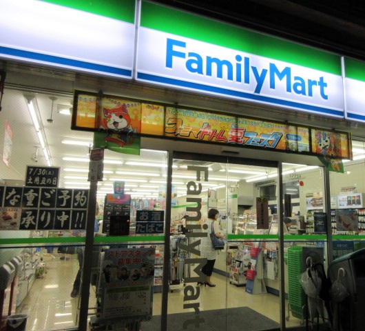 コンビニ　ファミリーマート 市川八幡店（コンビニ）まで326m