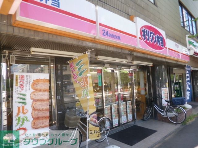 飲食店　オリジン（飲食店）まで184m