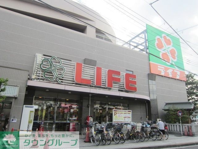 スーパー　ライフ府中中河原店（スーパー）まで361m