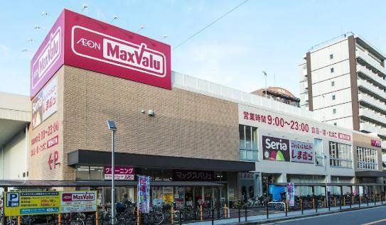 スーパー　Maxvalu京橋店（スーパー）まで320m