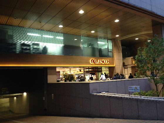 スーパー　リンコス 九段店（スーパー）まで504m