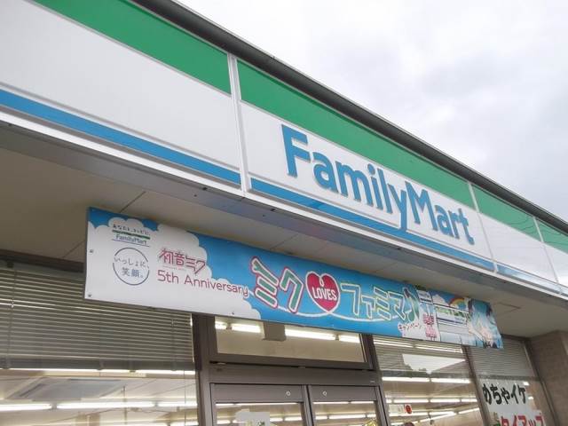コンビニ　ファミリーマートMM日石ビル店（コンビニ）まで504m