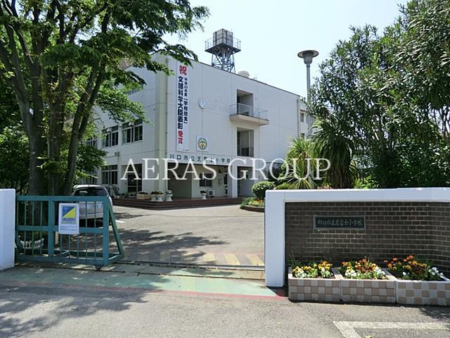 小学校　川口市立芝富士小学校（小学校）まで851m