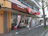 その他　ほっともっと仙台宮千代店（その他）まで659m