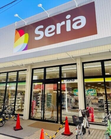 ホームセンター　Seria都島毛馬店（ホームセンター）まで649m