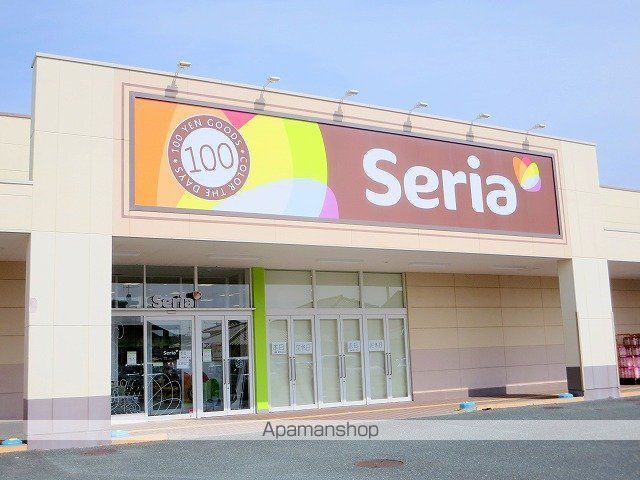その他　セリア　高塚店（その他）まで1010m