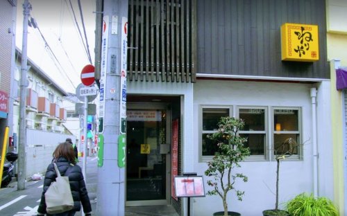 飲食店　ねりや中華店（飲食店）まで667m