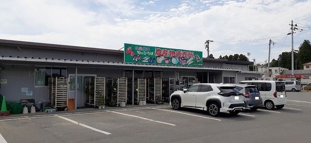 その他　農産物直売所（その他）まで1100m