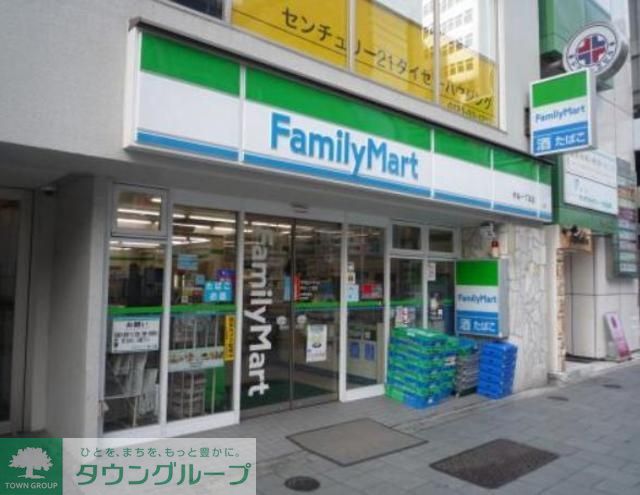 コンビニ　ファミリーマート渋谷富ヶ谷一丁目店（コンビニ）まで278m