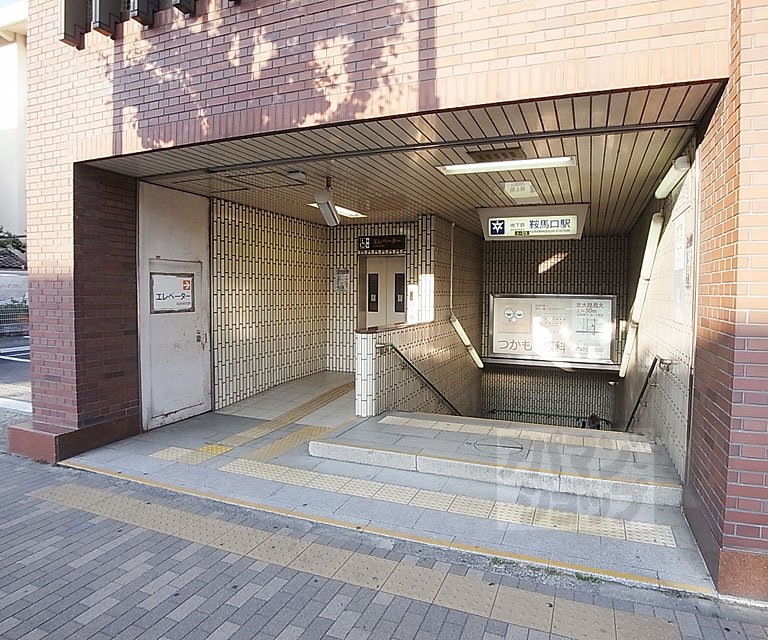 その他　鞍馬口駅（その他）まで898m