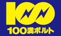 ホームセンター　100満ボルト富山布瀬店パソコン＆おもちゃ館（ホームセンター）まで921m