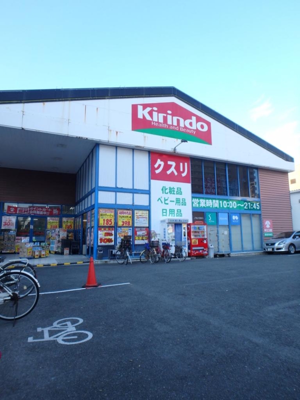 ドラックストア　キリン堂薬局　喜連瓜破店（ドラッグストア）まで469m
