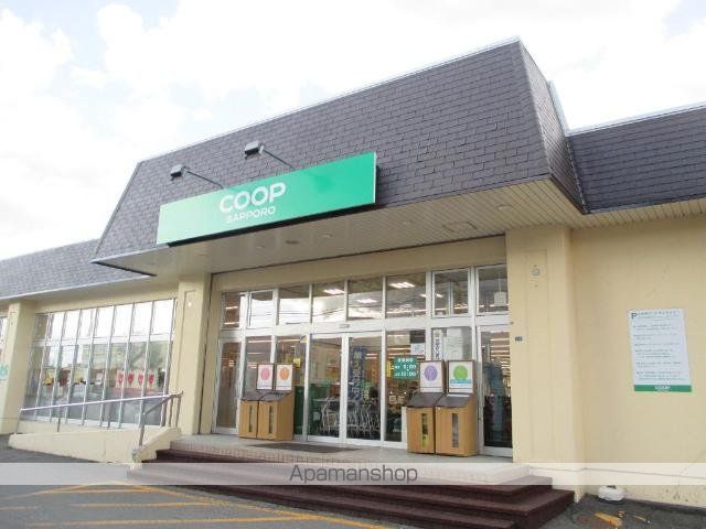 その他　コープさっぽろ新はっさむ店（その他）まで1231m