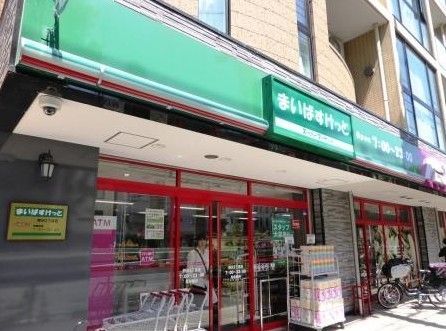 スーパー　まいばすけっと太子堂2丁目店（スーパー）まで230m
