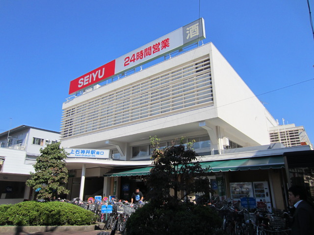その他　西友上石神井店（その他）まで657m