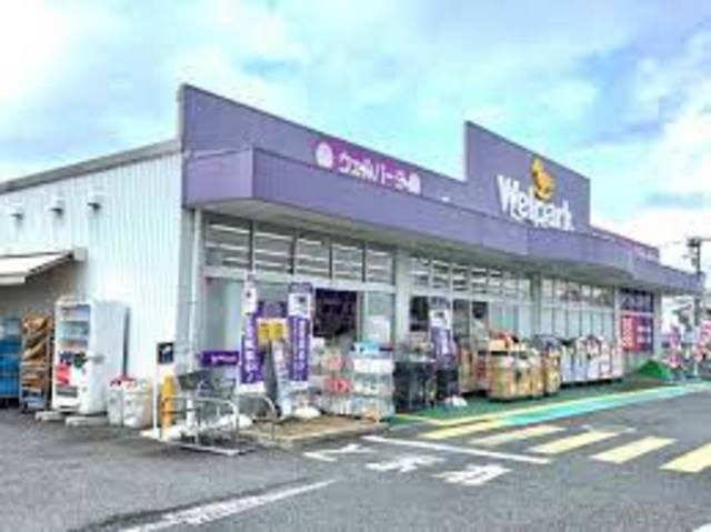 ドラックストア　ウェルパーク練馬上石神井南店（ドラッグストア）まで477m