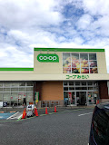 スーパー　コープみらい コープ上井草店（スーパー）まで288m