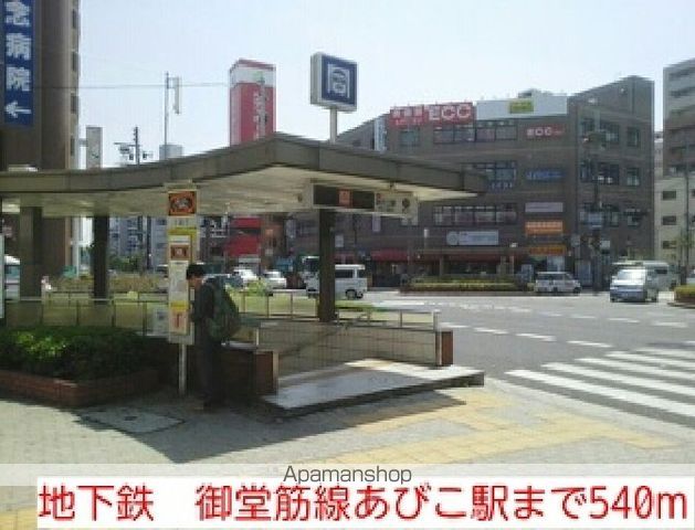 その他　地下鉄　御堂筋線あびこ駅（その他）まで540m