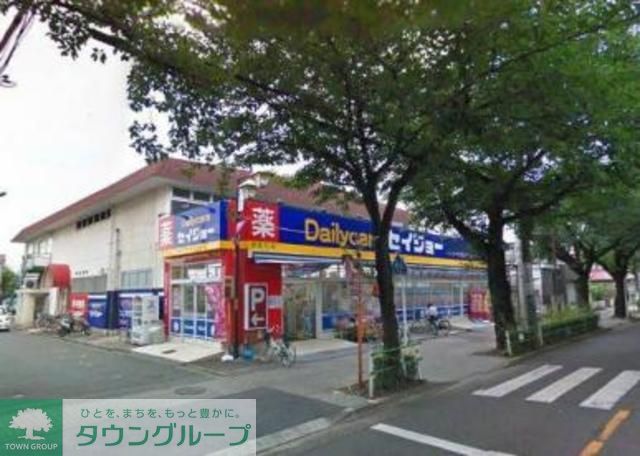ドラックストア　デイリーケアセイジョー府中紅葉丘店（ドラッグストア）まで510m