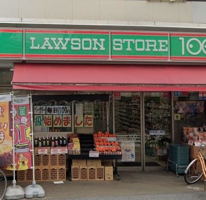 コンビニ　ローソンストア100池袋本町一丁目店（コンビニ）まで30m