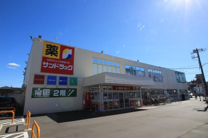 ドラックストア　サンドラッグ（ドラッグストア）まで50m