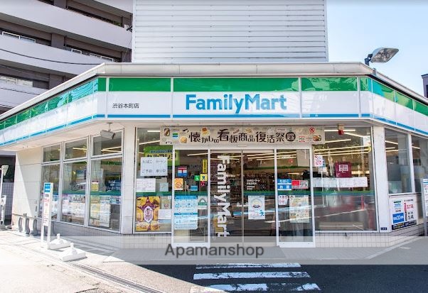 コンビニ　ファミリーマート渋谷本町店（コンビニ）まで398m