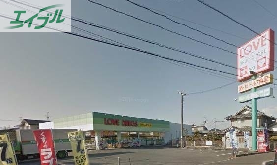 ドラックストア　くすりのラブ平井店（ドラッグストア）まで502m