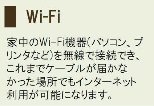その他　ネット無料