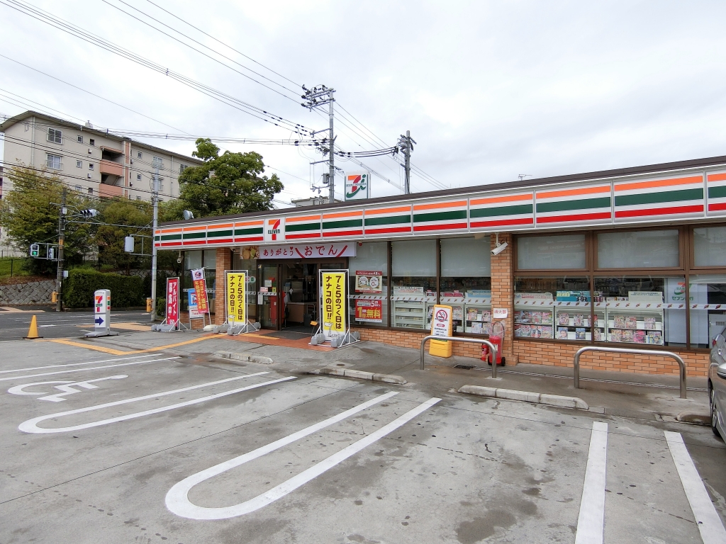 コンビニ　セブンイレブン 富田林久野喜台店（コンビニ）まで863m