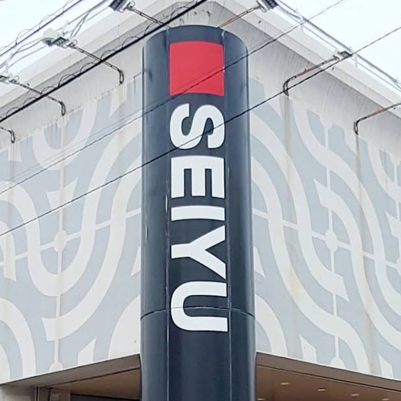 スーパー　西友浜田山店（スーパー）まで419m