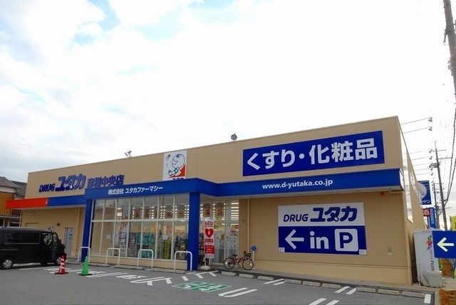 ドラックストア　ドラッグユタカ彦根中央店様（ドラッグストア）まで830m