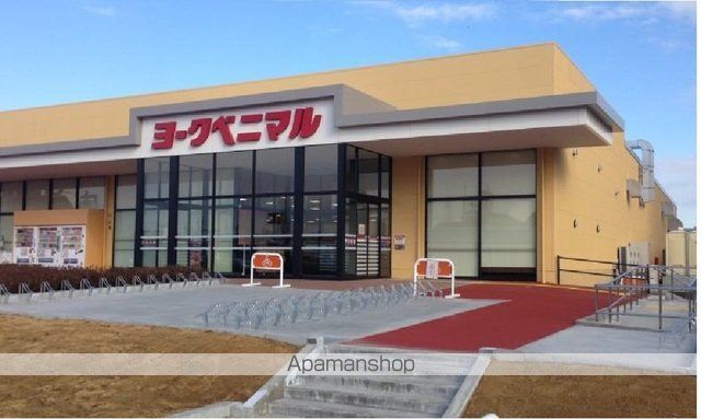 スーパー　ヨークベニマル（スーパー）まで600m