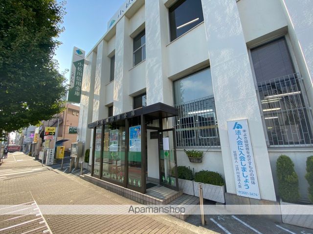 銀行　小松川信用金庫（銀行）まで1450m