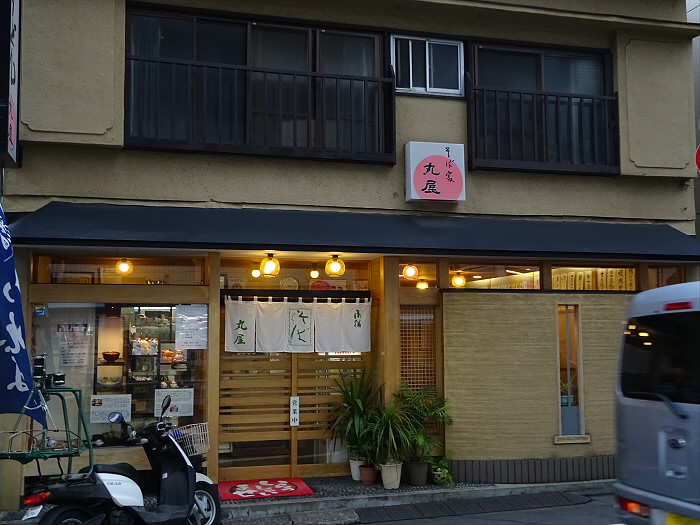飲食店　丸屋（飲食店）まで40m