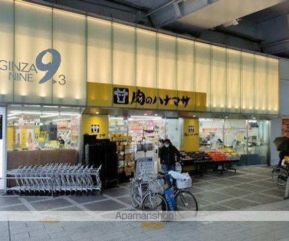 スーパー　肉のハナマサ銀座店（スーパー）まで38m