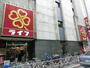 スーパー　ライフ笹塚店（スーパー）まで116m