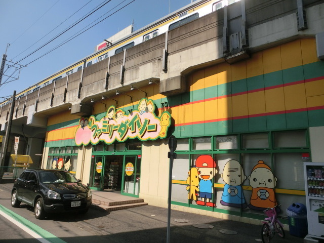 その他　ダイソー（その他）まで400m