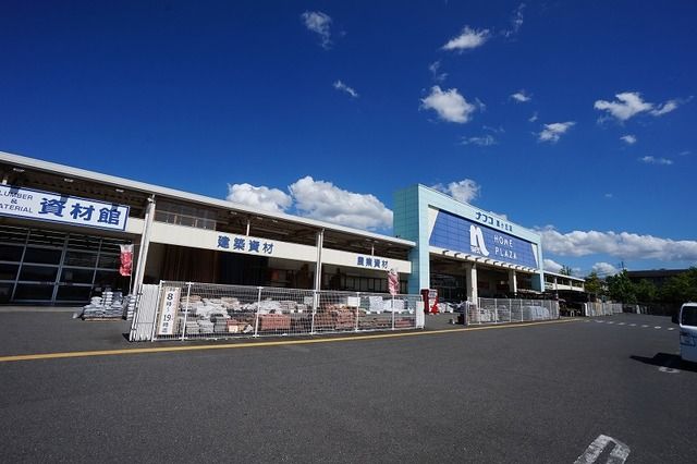 ホームセンター　ナフコ　星ヶ丘店（ホームセンター）まで750m