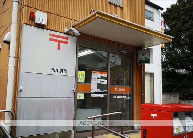 郵便局　市川真間郵便局（郵便局）まで1168m