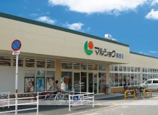スーパー　マルショク舞鶴店（スーパー）まで608m