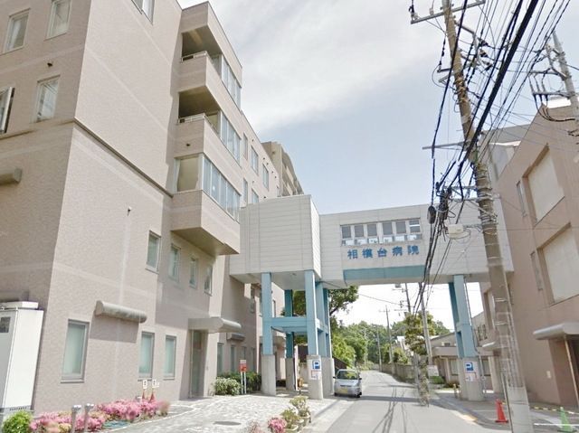 病院　医療法人興生会相模台病院（病院）まで992m