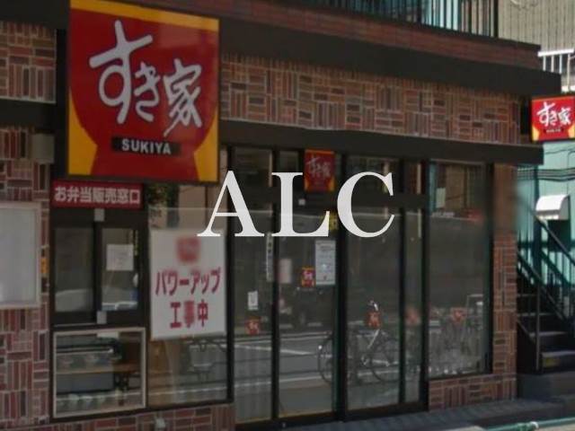 飲食店　すき家上池袋二丁目店（飲食店）まで854m