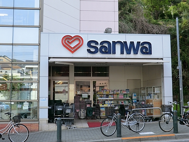 スーパー　スーパー三和　玉川学園店（スーパー）まで200m